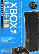 XBOX 360無所不玩2.0 ELITE終極旗艦版