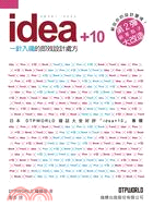 idea+10 :一針入魂的即效設計處方 /