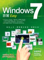 Windows 7 : 非常Easy / 
