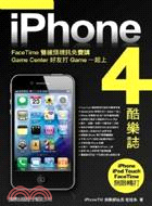 iPhone 4酷樂誌