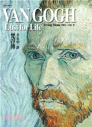 梵谷傳 =Van Gogh : Lust for lif...