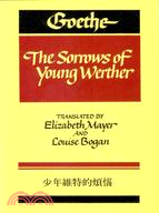The sorrows of young Werther...