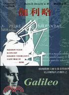 伽利略 = Galileo