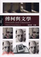 傅柯與文學 =Foucault and literatu...