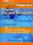 英文動詞片語OK! =English phrasal v...