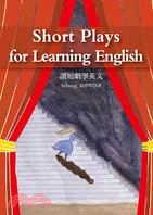 Short plays for learning English =讀短劇學英 /