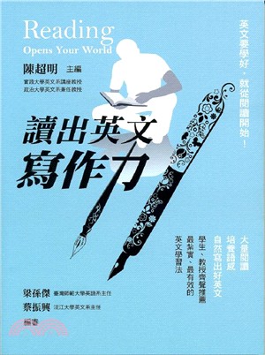 讀出英文寫作力 =Reading opens your world /