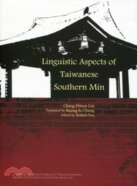 Linguistic Aspects of Taiwanese Southern Min (臺灣閩南語概論-英文版)