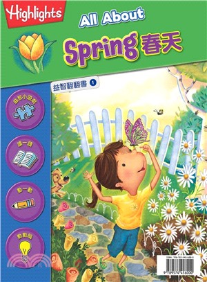 益智翻翻書01：All about Spring春天