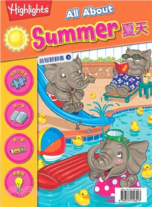 益智翻翻書02：All about Summer夏天