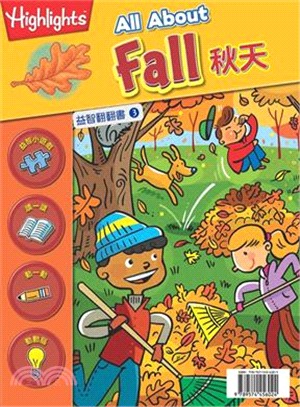 益智翻翻書03：All about Fall秋天