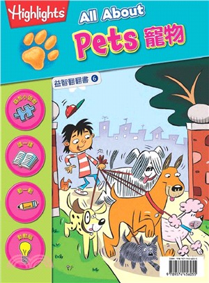 益智翻翻書06：All about Pets寵物