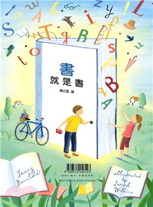 書就是書 =A book is a book /