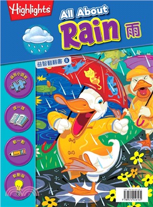 益智翻翻書08：All about Rain雨（中英對照）