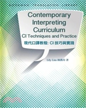 Contemporary interpreting curriculum：CI techniques and practice