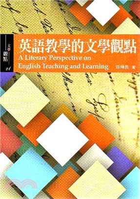 英語教學的文學觀點 =A literary perspective on English teaching and learning /