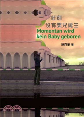 此刻沒有嬰兒誕生 =Momentan wird kein...