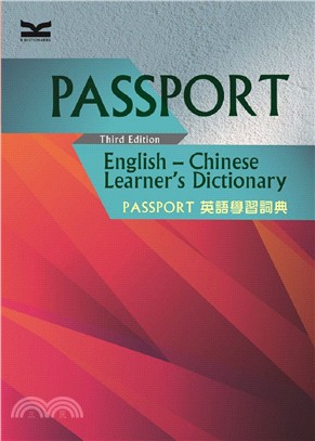 Passport 英語學習詞典