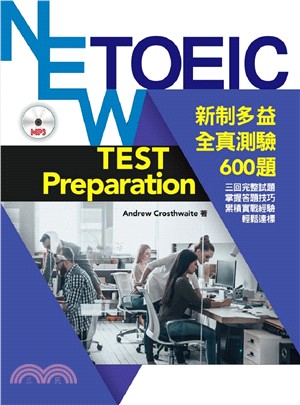 新制多益全真測驗600題 = New TOEIC test preparation /