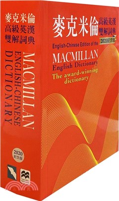 麥克米倫高級英漢雙解詞典 = Macmillan English-Chinese Dictionary