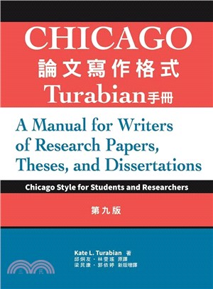 Chicago論文寫作格式：Turabian手冊 | 拾書所