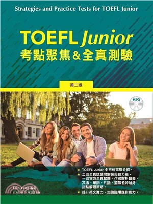 TOEFL junior考點聚焦＆全真測驗 | 拾書所