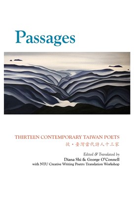 徙 :臺灣當代詩人十三家 = Passages : th...