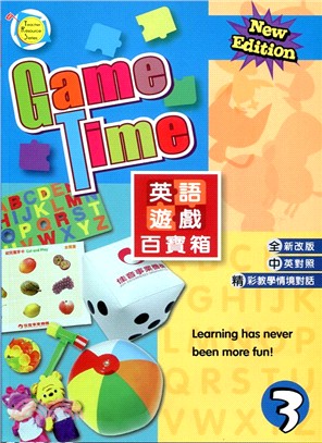 英語遊戲百寶箱(3) Game Time 3
