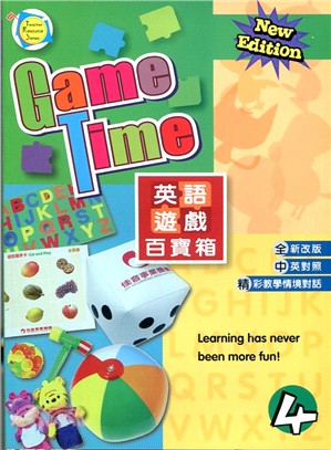 英語遊戲百寶箱(4) Game Time 4