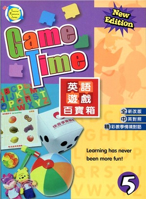 英語遊戲百寶箱(5) Game Time 5