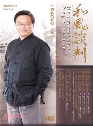 和風談判 12CD