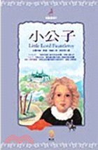 小公子 =Little Lord Fauntleroy ...