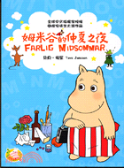 姆米谷的仲夏之夜－MOOMIN 4