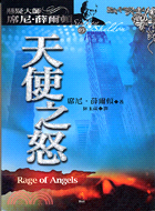 天使之怒 =Rage of Angels /