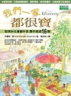 我們一家都很寶－小說F28 | 拾書所