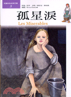 孤星淚 =Les Miserables /