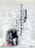 近代台灣金融經濟發展史－台灣歷史館24