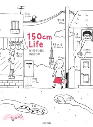 150cm life /