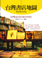 台灣書店地圖－台灣地圖24