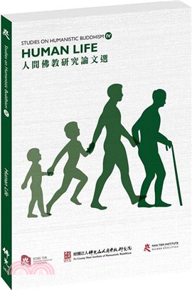 Studies on Humanistic Buddhism IV Human Life（人間佛教研究論文選）