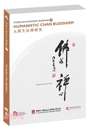 Studies on Humanistic Buddhism V: Humanistic Chan Buddhism