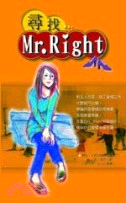 尋找MR.RIGHT－網路咖啡劇01