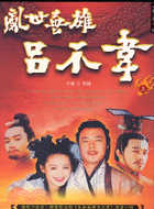 亂世英雄：呂不韋（上）－中國人物志01