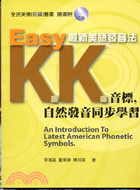 EASY最新美語發音法：KK音標自然發音同步（含CD）