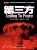第三方 : 有效消弭衝突、開創和平對話 = Getting to peace: transforming conflict at home, at work, and in the world./
