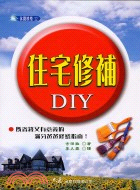 住宅修補DIY | 拾書所