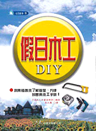 假日木工DIY－休閒娛樂23