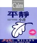平靜小書 =The little book of calm /