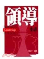 領導小書 =The little book of leadership /