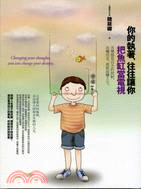 你的執著,往往讓你把魚缸當電視 =Changing your thought, you can change your destiny /